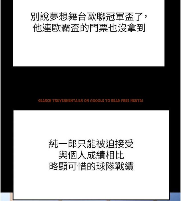 查看漫画足球型男脫單指南 - 第59話-韓日對戰即將開打 - sayhentaiz.net中的4480994图片 查看漫画足球型男脫單指南 - 第59話-韓日對戰即將開打 - sayhentaiz.net中的4480994图片
