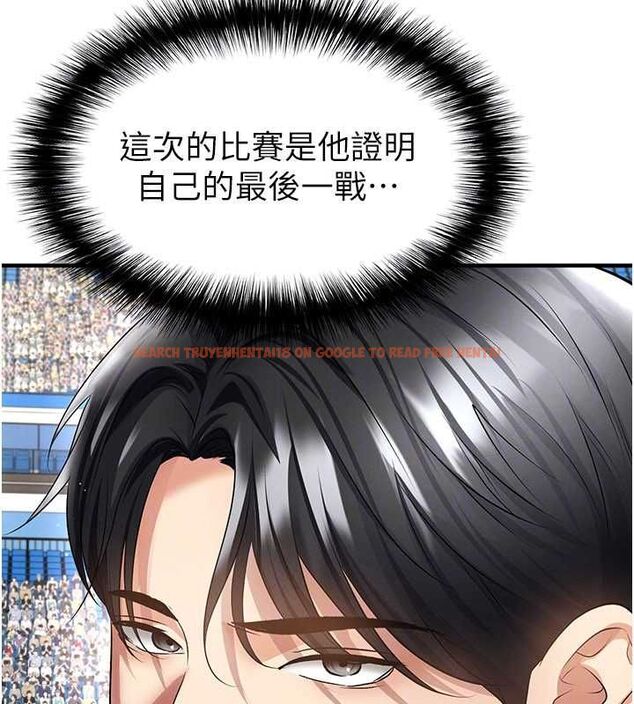 查看漫画足球型男脫單指南 - 第59話-韓日對戰即將開打 - sayhentaiz.net中的4481000图片 查看漫画足球型男脫單指南 - 第59話-韓日對戰即將開打 - sayhentaiz.net中的4481000图片