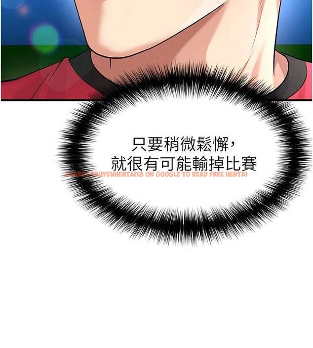 查看漫画足球型男脫單指南 - 第59話-韓日對戰即將開打 - sayhentaiz.net中的4481002图片 查看漫画足球型男脫單指南 - 第59話-韓日對戰即將開打 - sayhentaiz.net中的4481002图片