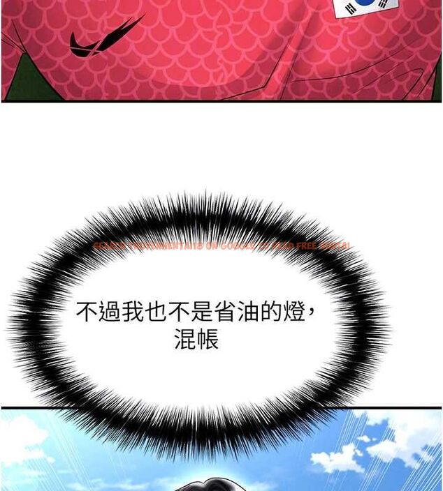 查看漫画足球型男脫單指南 - 第59話-韓日對戰即將開打 - sayhentaiz.net中的4481009图片 查看漫画足球型男脫單指南 - 第59話-韓日對戰即將開打 - sayhentaiz.net中的4481009图片