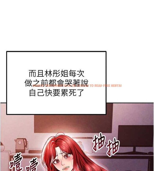 查看漫画足球型男脫單指南 - 第6話-被巨物吸引的漂亮姐姐 - sayhentaiz.net中的3389613图片