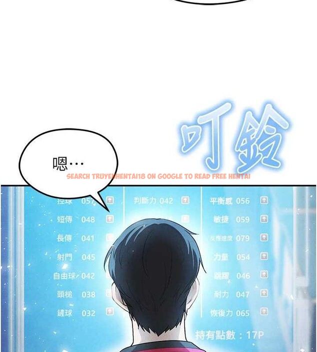 查看漫画足球型男脫單指南 - 第6話-被巨物吸引的漂亮姐姐 - sayhentaiz.net中的3389623图片