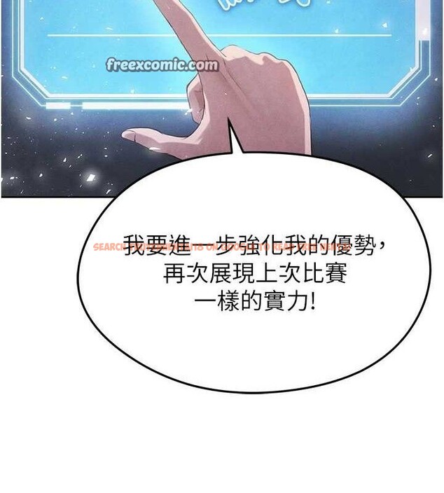 查看漫画足球型男脫單指南 - 第6話-被巨物吸引的漂亮姐姐 - sayhentaiz.net中的3389626图片