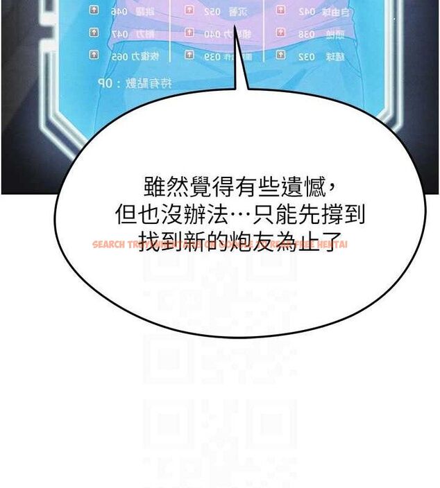 查看漫画足球型男脫單指南 - 第6話-被巨物吸引的漂亮姐姐 - sayhentaiz.net中的3389629图片
