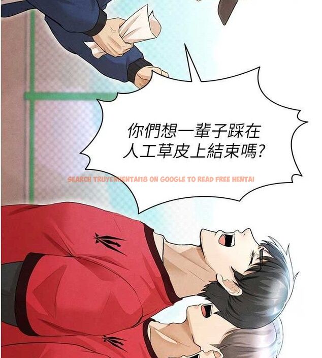 查看漫画足球型男脫單指南 - 第6話-被巨物吸引的漂亮姐姐 - sayhentaiz.net中的3389639图片