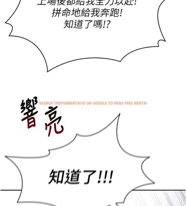 查看漫画足球型男脫單指南 - 第6話-被巨物吸引的漂亮姐姐 - sayhentaiz.net中的3389643图片