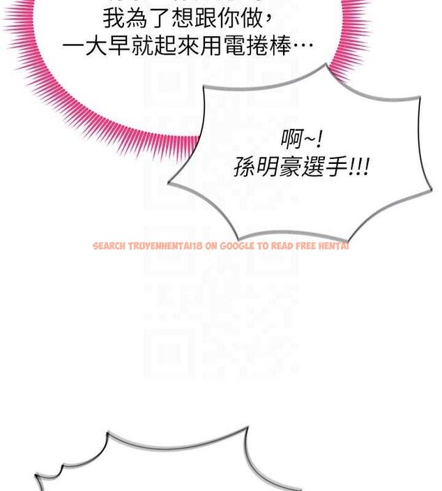 查看漫画足球型男脫單指南 - 第6話-被巨物吸引的漂亮姐姐 - sayhentaiz.net中的3389666图片
