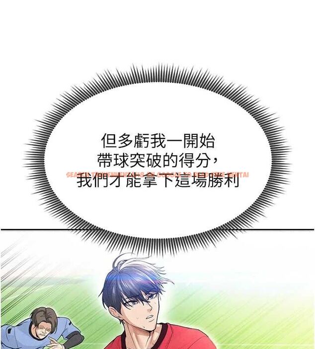 查看漫画足球型男脫單指南 - 第6話-被巨物吸引的漂亮姐姐 - sayhentaiz.net中的3389728图片