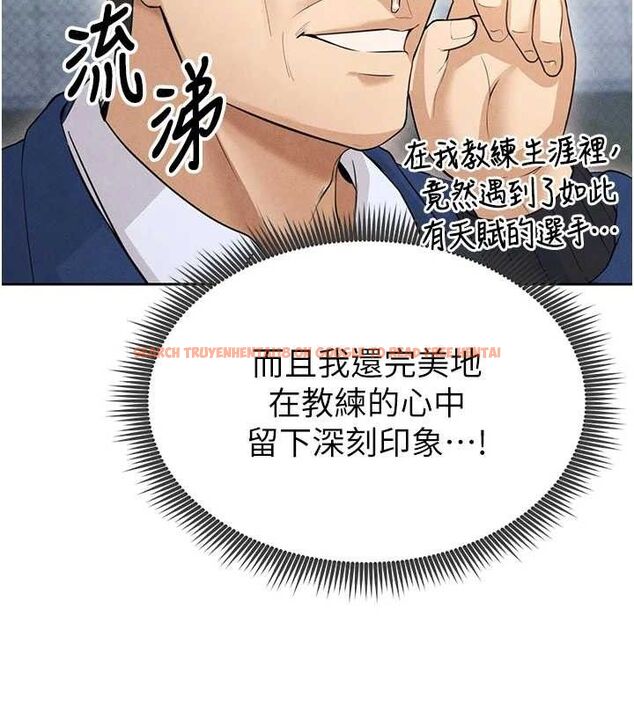 查看漫画足球型男脫單指南 - 第6話-被巨物吸引的漂亮姐姐 - sayhentaiz.net中的3389732图片