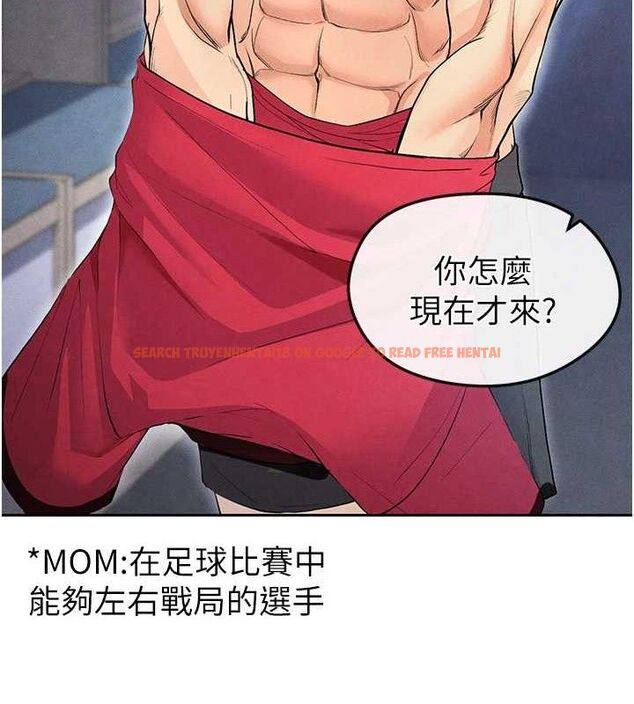 查看漫画足球型男脫單指南 - 第6話-被巨物吸引的漂亮姐姐 - sayhentaiz.net中的3389735图片