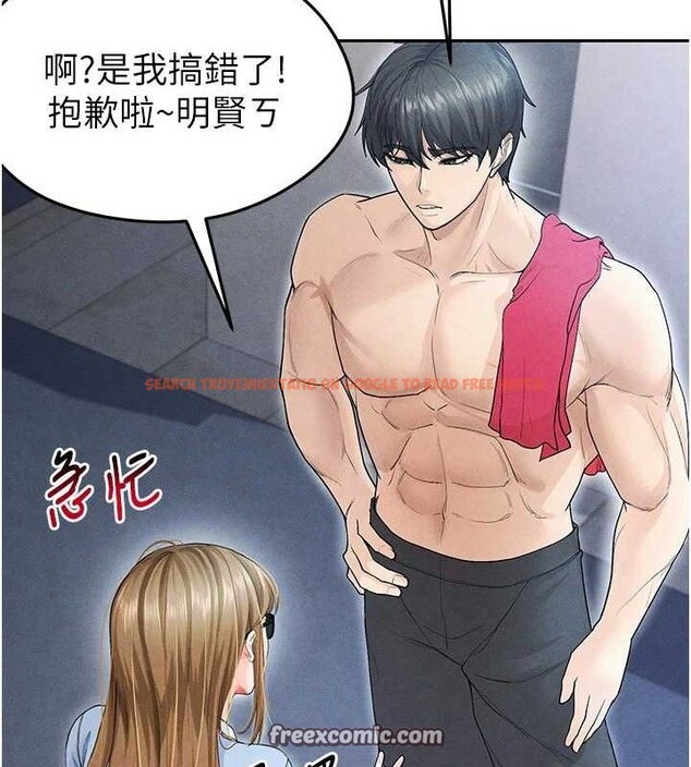 查看漫画足球型男脫單指南 - 第6話-被巨物吸引的漂亮姐姐 - sayhentaiz.net中的3389752图片