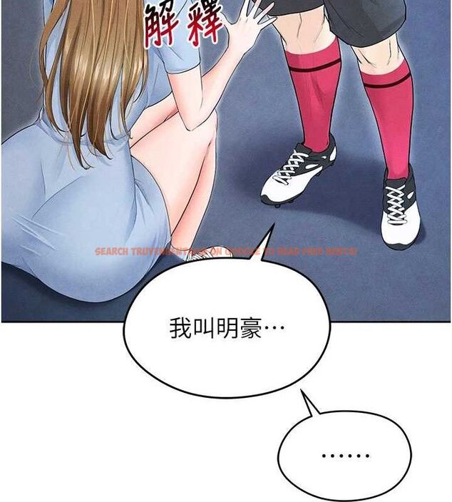 查看漫画足球型男脫單指南 - 第6話-被巨物吸引的漂亮姐姐 - sayhentaiz.net中的3389753图片