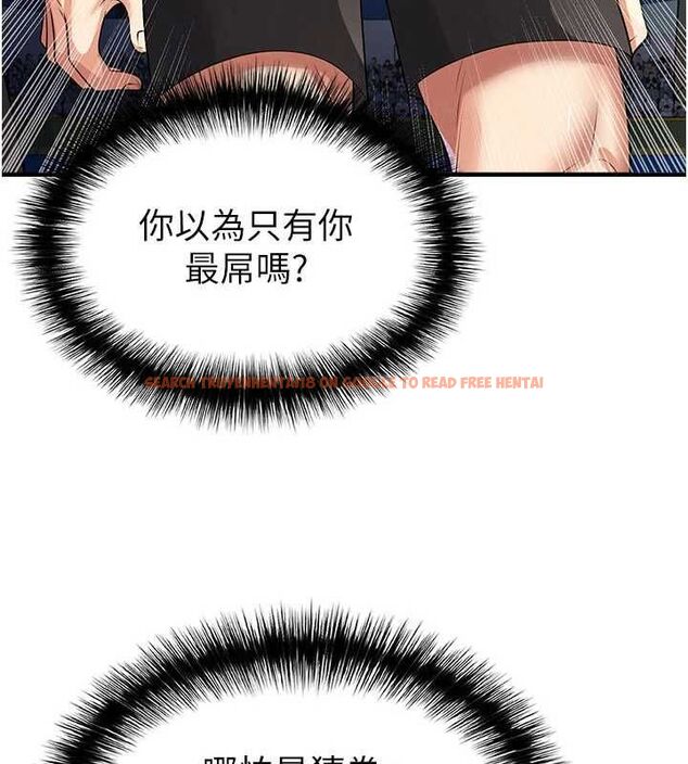 查看漫画足球型男脫單指南 - 第60話-不分上下的世仇 - sayhentaiz.net中的4500529图片 查看漫画足球型男脫單指南 - 第60話-不分上下的世仇 - sayhentaiz.net中的4500529图片