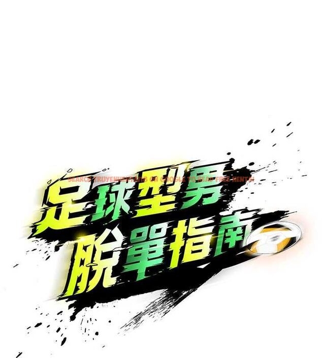 查看漫画足球型男脫單指南 - 第60話-不分上下的世仇 - sayhentaiz.net中的4500534图片 查看漫画足球型男脫單指南 - 第60話-不分上下的世仇 - sayhentaiz.net中的4500534图片