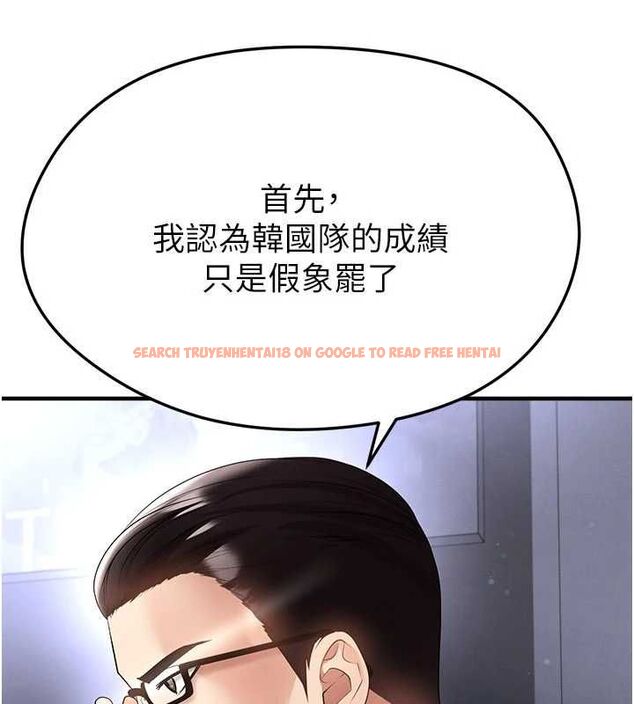 查看漫画足球型男脫單指南 - 第60話-不分上下的世仇 - sayhentaiz.net中的4500541图片 查看漫画足球型男脫單指南 - 第60話-不分上下的世仇 - sayhentaiz.net中的4500541图片