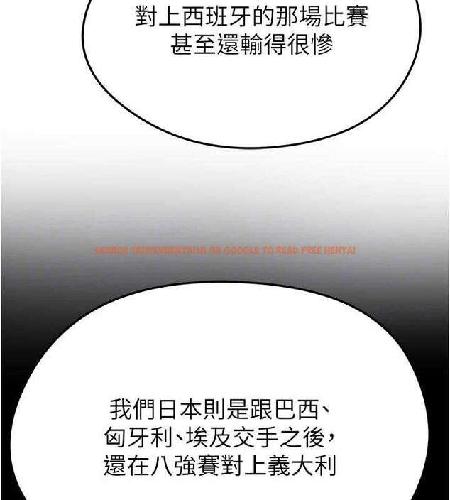 查看漫画足球型男脫單指南 - 第60話-不分上下的世仇 - sayhentaiz.net中的4500546图片 查看漫画足球型男脫單指南 - 第60話-不分上下的世仇 - sayhentaiz.net中的4500546图片