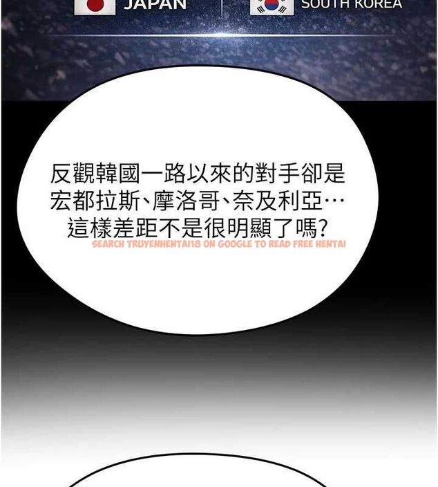 查看漫画足球型男脫單指南 - 第60話-不分上下的世仇 - sayhentaiz.net中的4500549图片 查看漫画足球型男脫單指南 - 第60話-不分上下的世仇 - sayhentaiz.net中的4500549图片