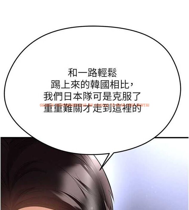 查看漫画足球型男脫單指南 - 第60話-不分上下的世仇 - sayhentaiz.net中的4500552图片 查看漫画足球型男脫單指南 - 第60話-不分上下的世仇 - sayhentaiz.net中的4500552图片