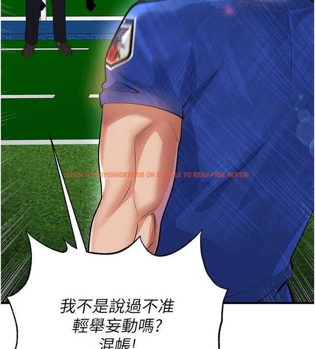 查看漫画足球型男脫單指南 - 第60話-不分上下的世仇 - sayhentaiz.net中的4500594图片 查看漫画足球型男脫單指南 - 第60話-不分上下的世仇 - sayhentaiz.net中的4500594图片