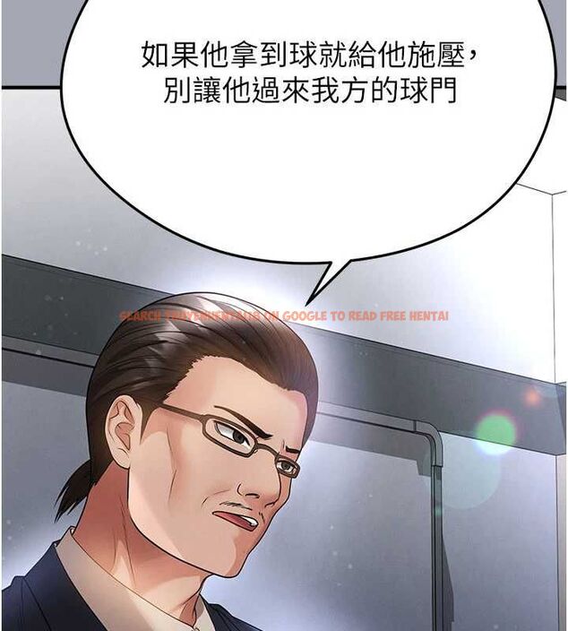 查看漫画足球型男脫單指南 - 第60話-不分上下的世仇 - sayhentaiz.net中的4500601图片 查看漫画足球型男脫單指南 - 第60話-不分上下的世仇 - sayhentaiz.net中的4500601图片