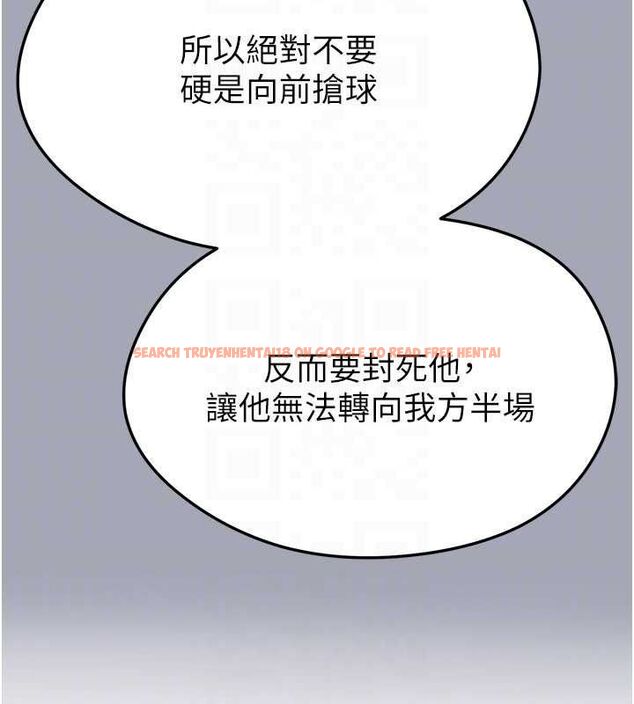 查看漫画足球型男脫單指南 - 第60話-不分上下的世仇 - sayhentaiz.net中的4500606图片 查看漫画足球型男脫單指南 - 第60話-不分上下的世仇 - sayhentaiz.net中的4500606图片