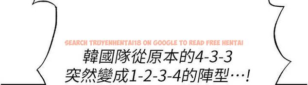 查看漫画足球型男脫單指南 - 第60話-不分上下的世仇 - sayhentaiz.net中的4500625图片 查看漫画足球型男脫單指南 - 第60話-不分上下的世仇 - sayhentaiz.net中的4500625图片