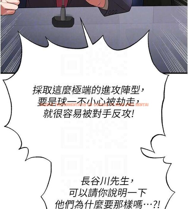 查看漫画足球型男脫單指南 - 第60話-不分上下的世仇 - sayhentaiz.net中的4500627图片 查看漫画足球型男脫單指南 - 第60話-不分上下的世仇 - sayhentaiz.net中的4500627图片