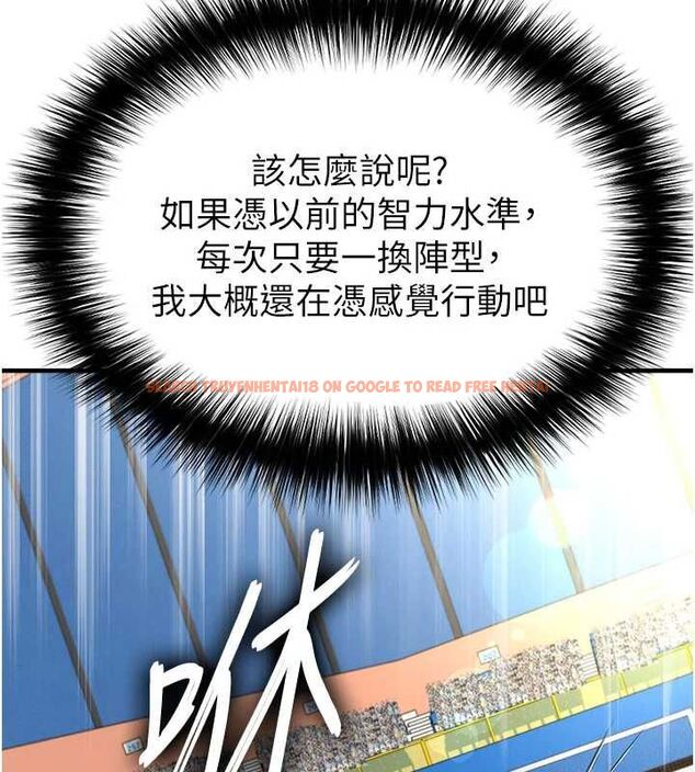 查看漫画足球型男脫單指南 - 第60話-不分上下的世仇 - sayhentaiz.net中的4500645图片 查看漫画足球型男脫單指南 - 第60話-不分上下的世仇 - sayhentaiz.net中的4500645图片