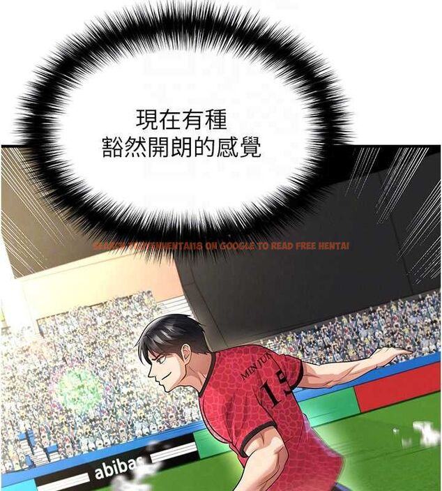 查看漫画足球型男脫單指南 - 第60話-不分上下的世仇 - sayhentaiz.net中的4500648图片 查看漫画足球型男脫單指南 - 第60話-不分上下的世仇 - sayhentaiz.net中的4500648图片