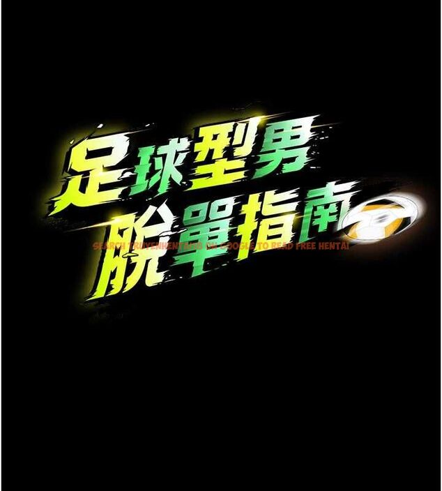 查看漫画足球型男脫單指南 - 第62話-我一直把你放在心上 - sayhentaiz.net中的4540059图片
