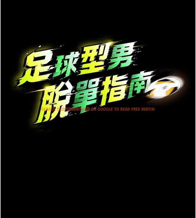 查看漫画足球型男脫單指南 - 第63話-敗在洋妞的翹臀下 - sayhentaiz.net中的4556661图片 查看漫画足球型男脫單指南 - 第63話-敗在洋妞的翹臀下 - sayhentaiz.net中的4556661图片