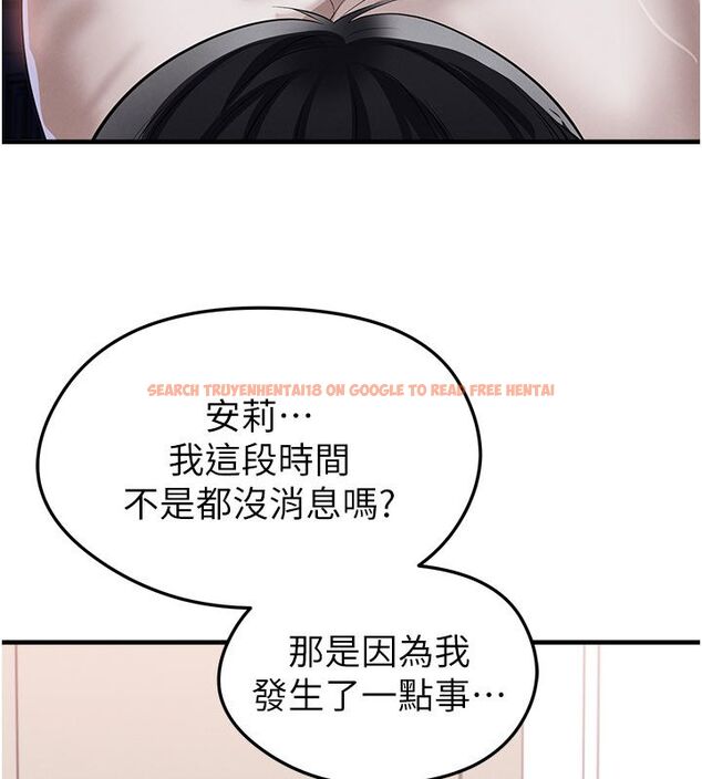 查看漫画足球型男脫單指南 - 第64話-我想幫你傳宗接代 - sayhentaiz.net中的4579016图片