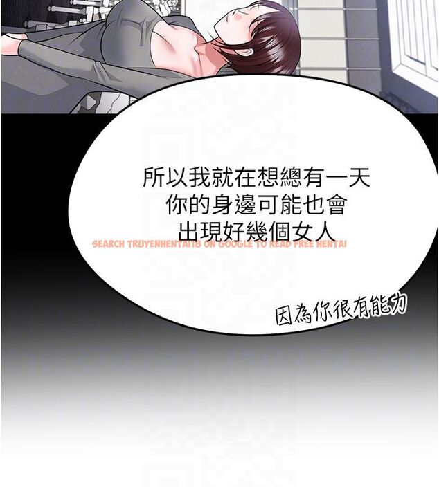 查看漫画足球型男脫單指南 - 第64話-我想幫你傳宗接代 - sayhentaiz.net中的4579036图片
