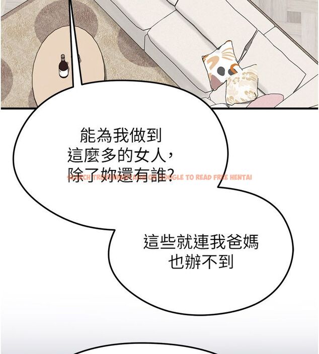 查看漫画足球型男脫單指南 - 第64話-我想幫你傳宗接代 - sayhentaiz.net中的4579051图片