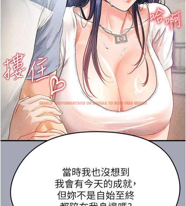 查看漫画足球型男脫單指南 - 第64話-我想幫你傳宗接代 - sayhentaiz.net中的4579053图片