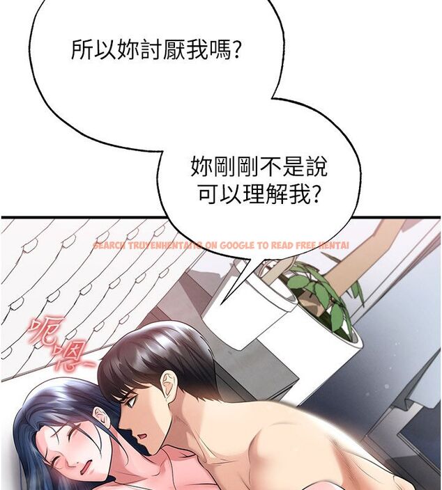 查看漫画足球型男脫單指南 - 第64話-我想幫你傳宗接代 - sayhentaiz.net中的4579107图片
