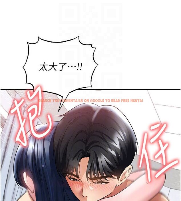 查看漫画足球型男脫單指南 - 第64話-我想幫你傳宗接代 - sayhentaiz.net中的4579123图片