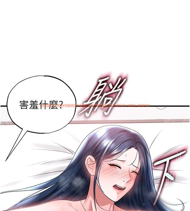 查看漫画足球型男脫單指南 - 第64話-我想幫你傳宗接代 - sayhentaiz.net中的4579139图片