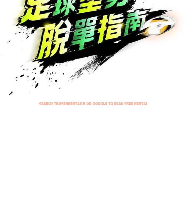 查看漫画足球型男脫單指南 - 第65話-妳是我的正宮 - sayhentaiz.net中的4599240图片 查看漫画足球型男脫單指南 - 第65話-妳是我的正宮 - sayhentaiz.net中的4599240图片