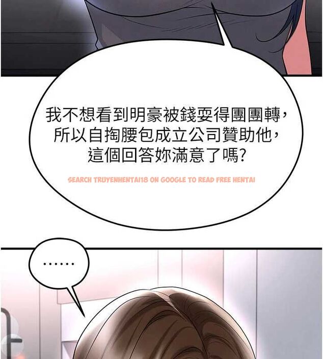 查看漫画足球型男脫單指南 - 第66話-我和她都是真心愛你的 - sayhentaiz.net中的4620633图片 查看漫画足球型男脫單指南 - 第66話-我和她都是真心愛你的 - sayhentaiz.net中的4620633图片