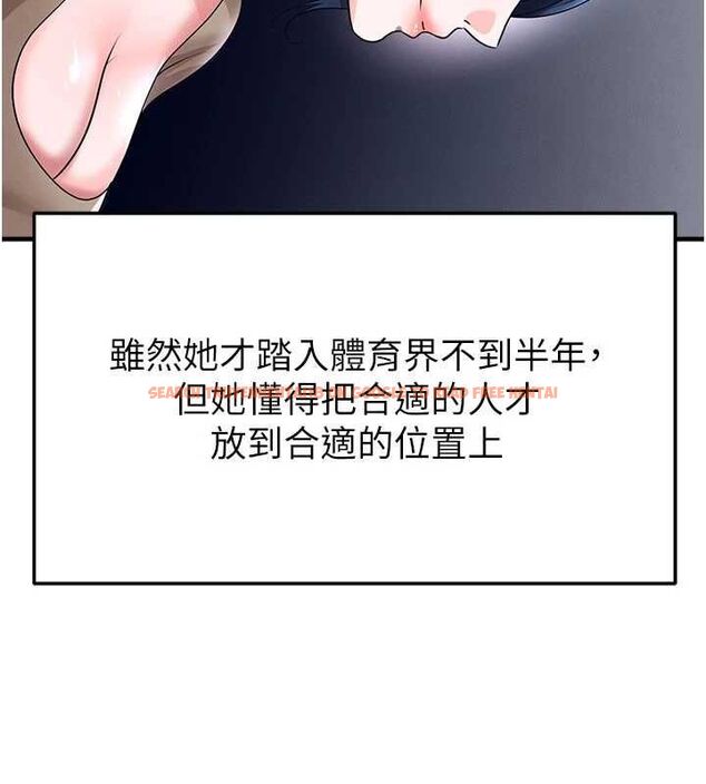 查看漫画足球型男脫單指南 - 第66話-我和她都是真心愛你的 - sayhentaiz.net中的4620676图片 查看漫画足球型男脫單指南 - 第66話-我和她都是真心愛你的 - sayhentaiz.net中的4620676图片