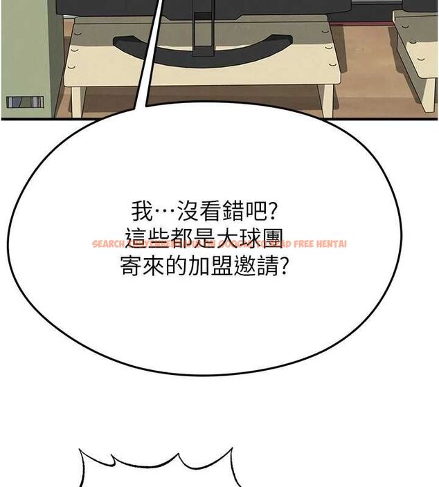 查看漫画足球型男脫單指南 - 第67話-歐霸盃就是我的舞台 - sayhentaiz.net中的4643938图片