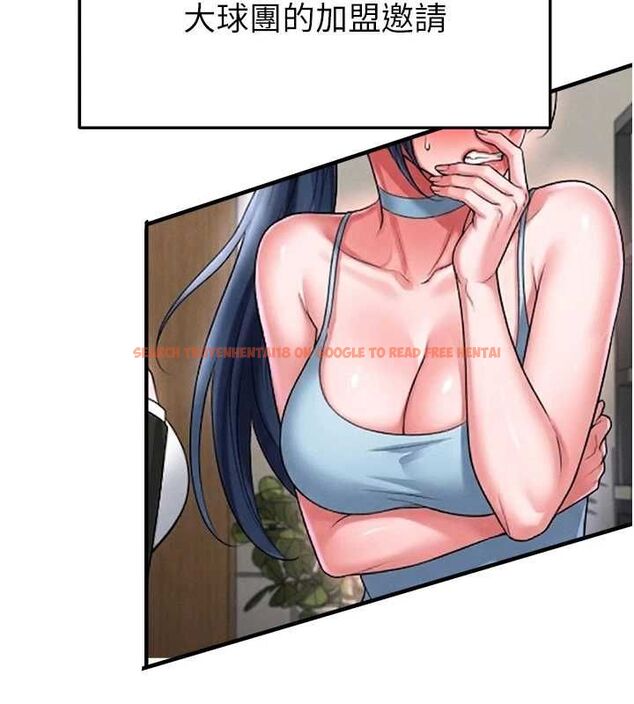 查看漫画足球型男脫單指南 - 第67話-歐霸盃就是我的舞台 - sayhentaiz.net中的4643944图片