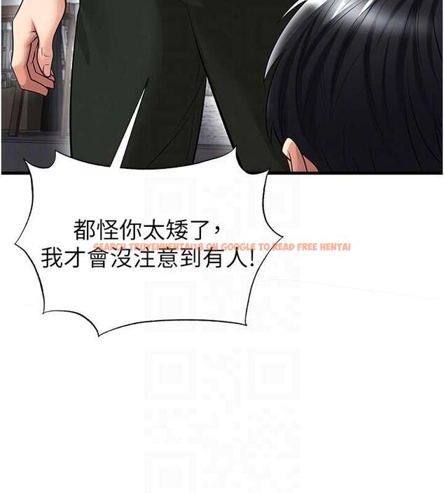 查看漫画足球型男脫單指南 - 第67話-歐霸盃就是我的舞台 - sayhentaiz.net中的4643969图片