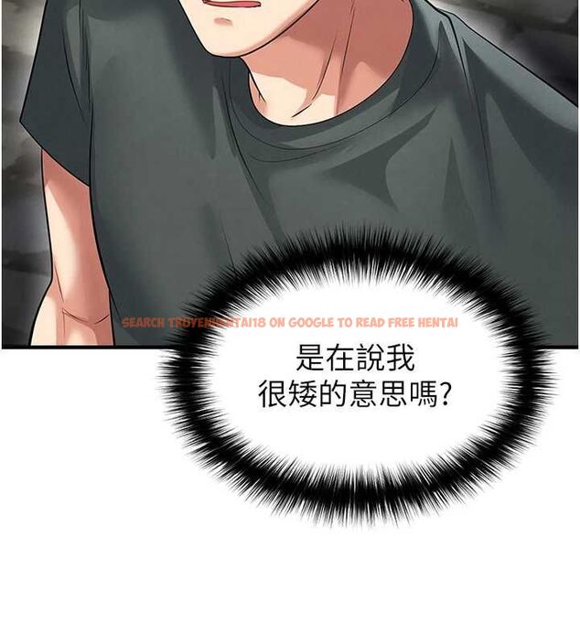查看漫画足球型男脫單指南 - 第67話-歐霸盃就是我的舞台 - sayhentaiz.net中的4643973图片