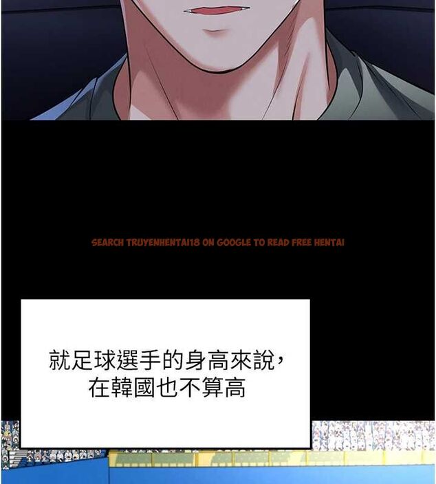 查看漫画足球型男脫單指南 - 第67話-歐霸盃就是我的舞台 - sayhentaiz.net中的4643990图片