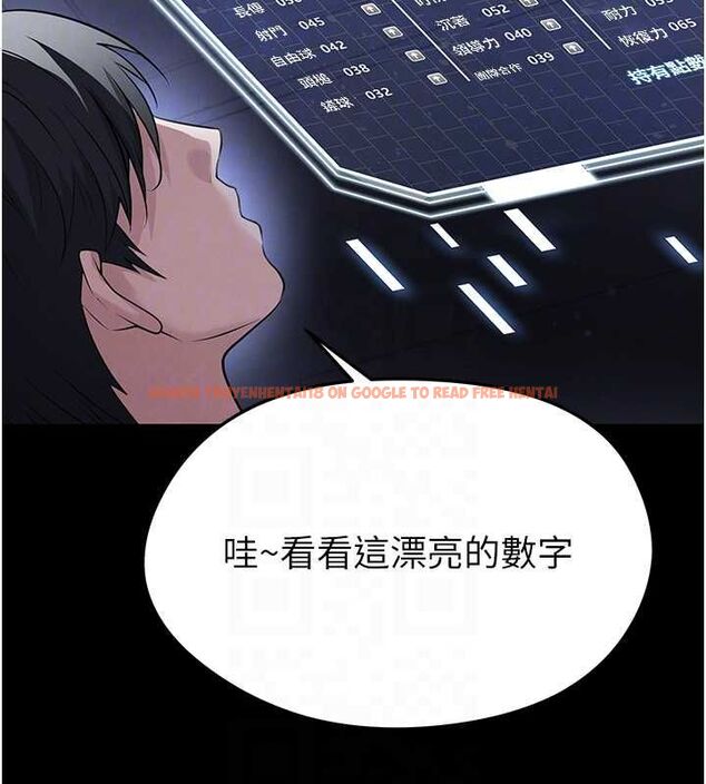 查看漫画足球型男脫單指南 - 第67話-歐霸盃就是我的舞台 - sayhentaiz.net中的4643998图片
