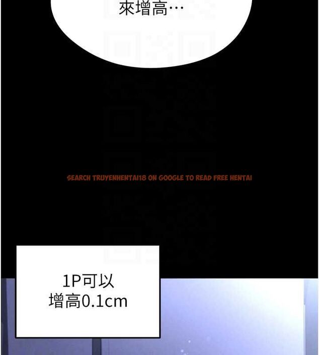 查看漫画足球型男脫單指南 - 第67話-歐霸盃就是我的舞台 - sayhentaiz.net中的4644000图片