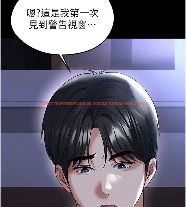 查看漫画足球型男脫單指南 - 第67話-歐霸盃就是我的舞台 - sayhentaiz.net中的4644005图片