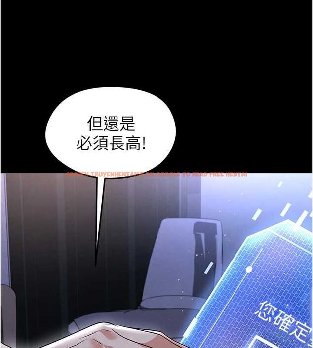 查看漫画足球型男脫單指南 - 第67話-歐霸盃就是我的舞台 - sayhentaiz.net中的4644007图片